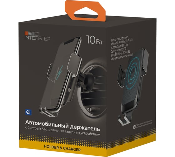 Автодержатель Interstep Электро-Гравити QI 10W, черный, крепление на воздуховод 72148