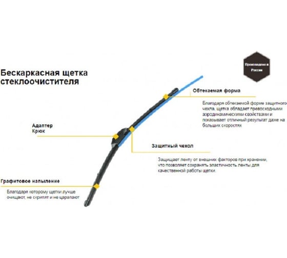 Щетка с/о бескаркасная каучук Hook 41 см Хорс Н-41-ХОРСWIPER