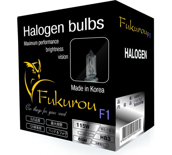 Лампа F1 HB3 12V 65W (115W) 2шт Корея Fukurou 43B3F1