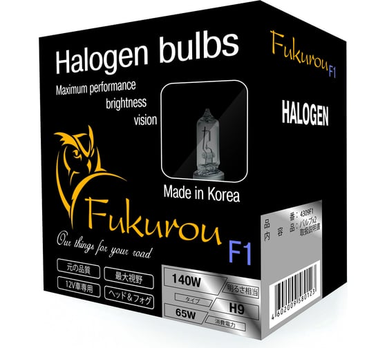 Лампа F1 H9 12V 65W (115W) 2шт Корея Fukurou 4309F1