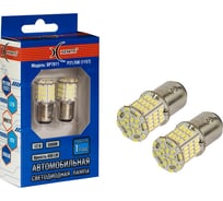 Автомобильная лампа XENITE BP7811 450 Лм, 2 шт. 1009599