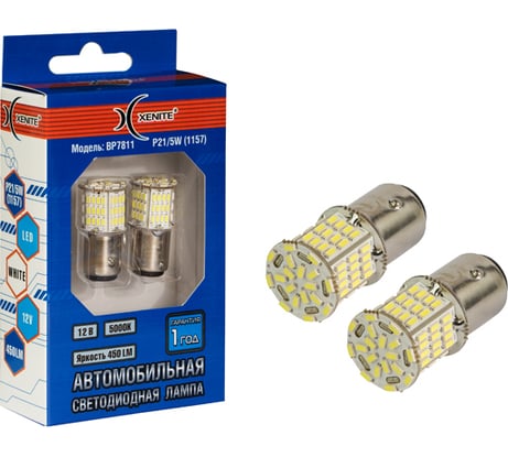 Автомобильная лампа XENITE BP7811 450 Лм, 2 шт. 1009599