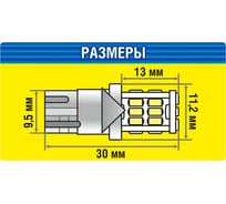 Автолампа диод skyway t3 1 cob диод с цоколем 1 контурная белая s08201391