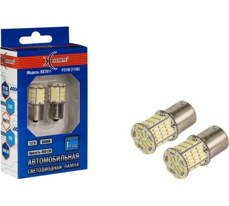 Автомобильная лампа XENITE BS7811 450 Лм, 2 шт. 1009600