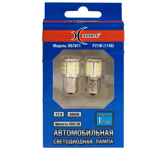 Автомобильная лампа XENITE BS7811 450 Лм, 2 шт. 1009600