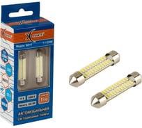 Автомобильная лампа XENITE S2211 2 шт. 1009614