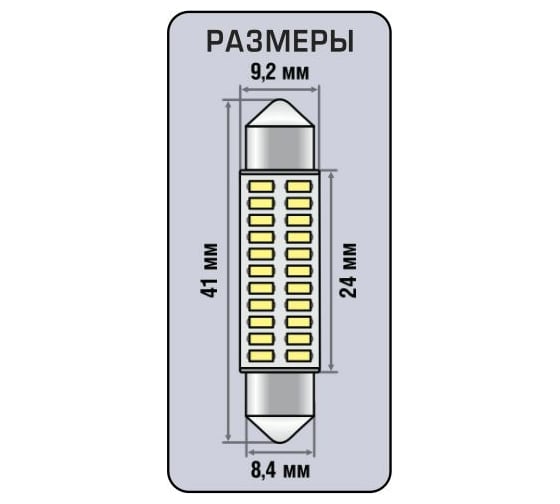 Автомобильная лампа XENITE S2211 2 шт. 1009614