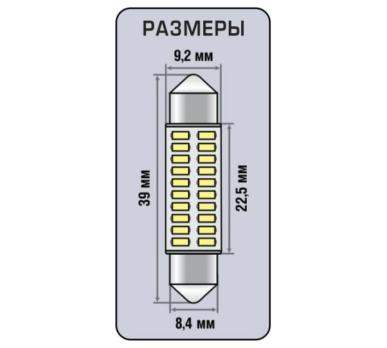 Автомобильная лампа XENITE S2011 150 Лм, 2 шт. 1009613