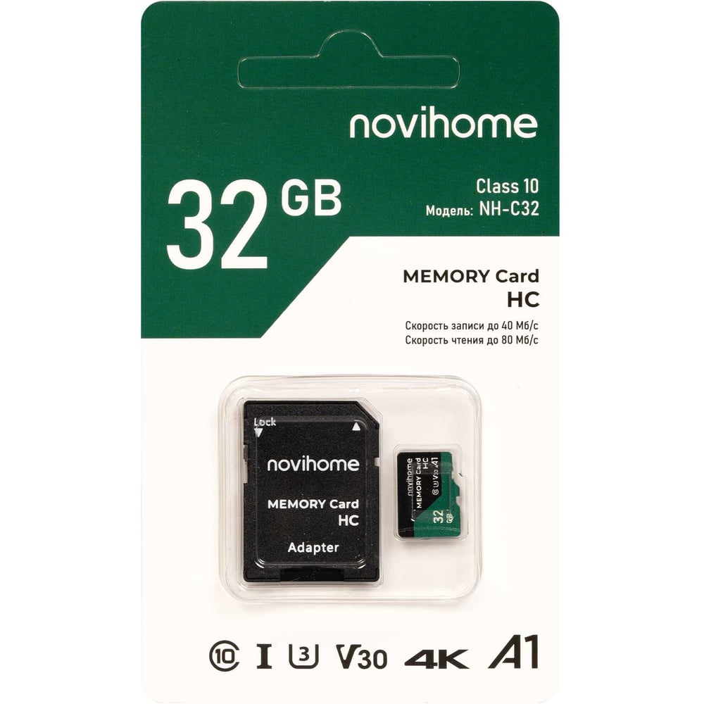 M9010 Карта памяти Novihome MicroSDXC 32Gb Class 10 V30 M9010 - выгодная цена ...