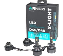 Лампа светодиодная ARNEZI 12/24V D4S/D4R 36W 3000lm 6000K X-Light LED 2 шт. DUOBOX IP68 A2000103