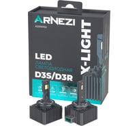 Лампа светодиодная ARNEZI 12/24V D3S/D3R 36W 3000lm 6000K X-Light LED 2 шт. DUOBOX IP68 A2000102