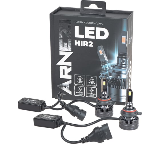 Лампа светодиодная ARNEZI 12/24V HIR2 45W 3500lm 6000K Vivid LED 2 шт. DUOBOX IP68 A2000057 1