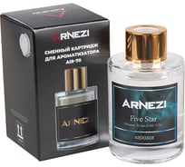 Сменный картридж для ароматизатора ARNEZI Air-70 ''Five Stars'' 70мл. A1510303