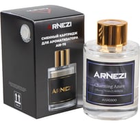 Сменный картридж для ароматизатора ARNEZI Air-70 ''Charming Azure'' 70мл. A1510300