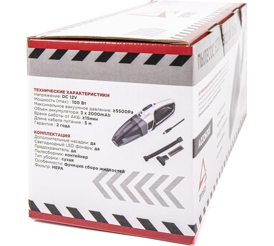 Пылесос Arnezi VC-5500 аккумуляторный, 6000 mAH A0306003