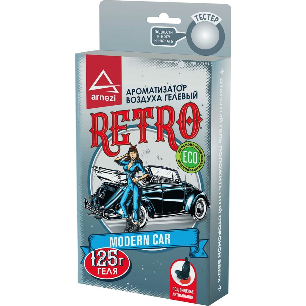 Ароматизатор под сиденье Arnezi гелевый, Retro Modern Car, 125 г ...