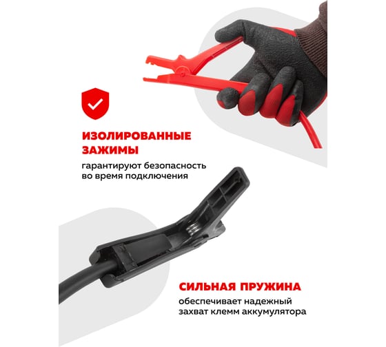 Стартовые провода Forsage F-884S525 500 A, 2.5 м, в чехле 28842