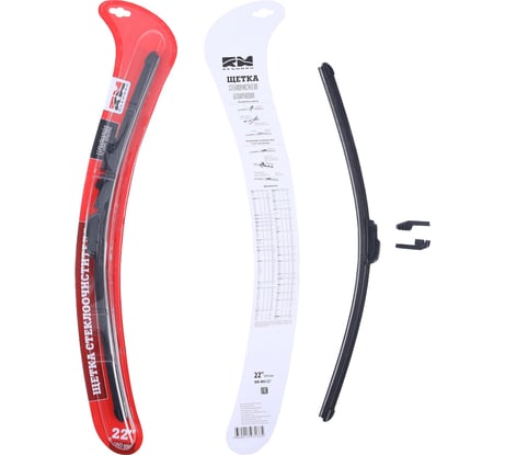 Щетка стеклоочистителя бескаркасная 560 мм REDMARK RM00422