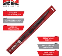 Щетка стеклоочистителя каркасная 500 мм REDMARK RM40520