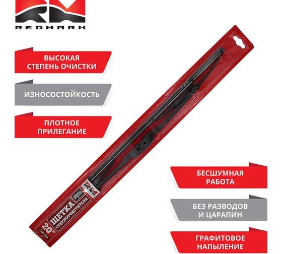 Щетка стеклоочистителя каркасная 500 мм REDMARK RM40520 1