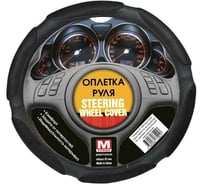 Оплетка рулевого колеса ГЛАВДОР GL-928 М экокожа спонжевая, черная 25 29791