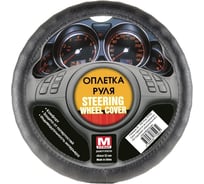 Оплетка рулевого колеса ГЛАВДОР GL-930 М экокожа, ромбовидная вставка, серая строчка, черная 25 29785