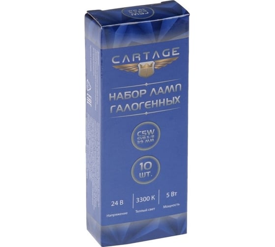 Галогенная лампа Cartage С5W, SV8, 5/8 39 мм, 5 Вт, 24 В, 10 шт. 3850931