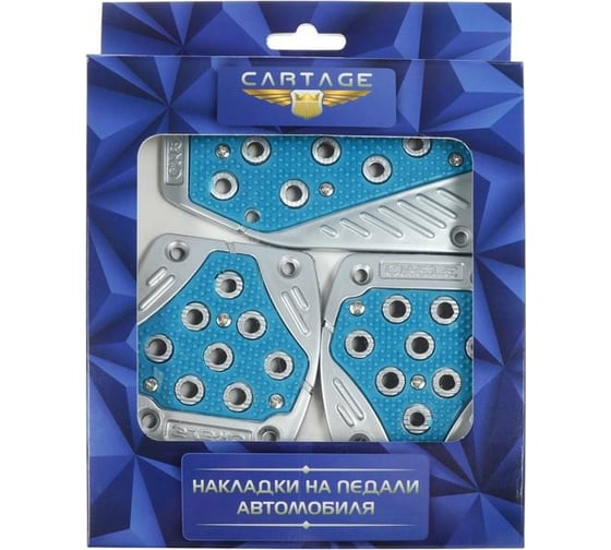 Накладки на педали Cartage антискользящие, набор 3 шт., синий 5350978