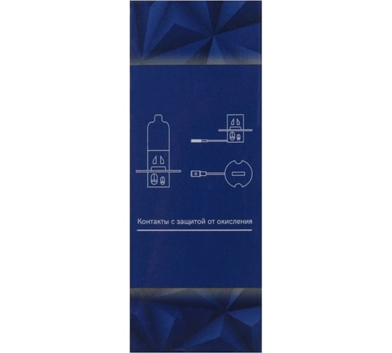 Галогенная лампа Cartage H3, 55 Вт, 12 В 3850910