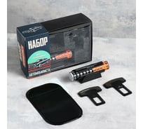 Автомобильный подарочный набор Cartage 4 предмета 5377952