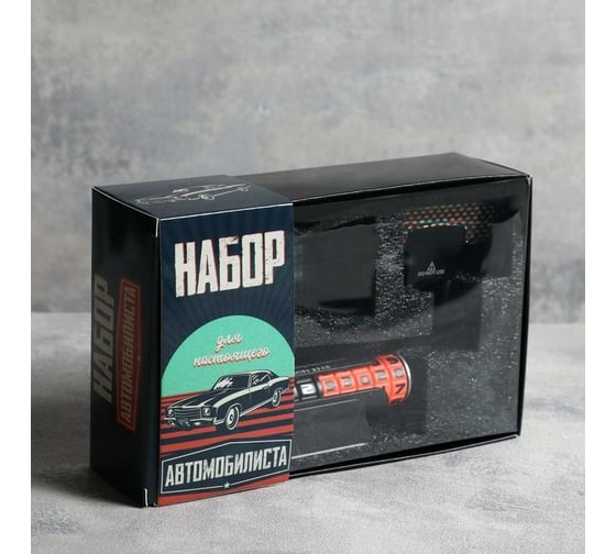 Автомобильный подарочный набор Cartage 4 предмета 5377952