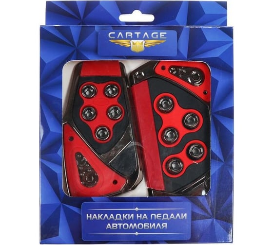 Накладки на педали Cartage антискользящие, набор 2 шт., красный 5350981