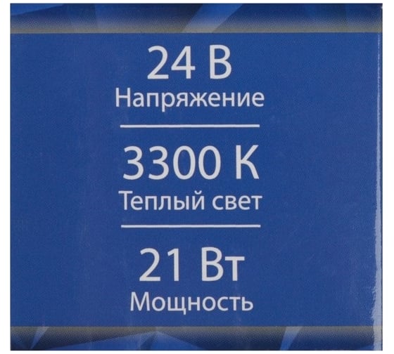 Галогенная лампа Cartage P21W, 21 Вт, 24 В, 10 шт. 3850938