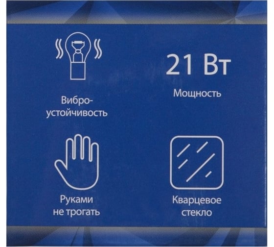 Галогенная лампа Cartage P21W, 21 Вт, 24 В, 10 шт. 3850938