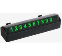 Табличка для номера телефона Cartage люминесцентные цифры, черный 5264996