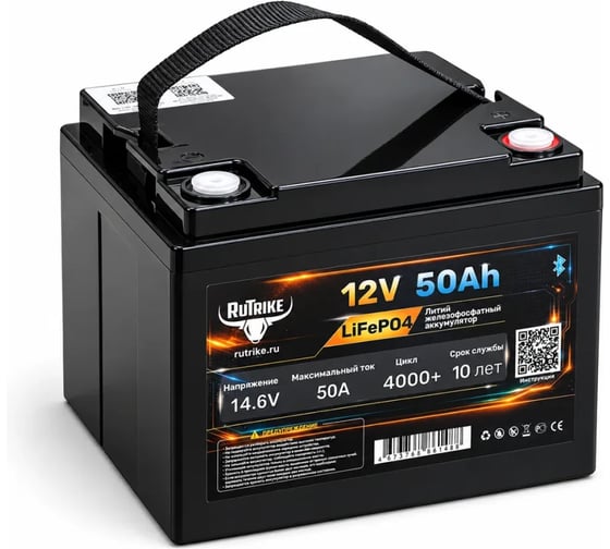 Аккумуляторная батарея литиевая LiFePO4 Rutrike 12V/50Ah/50A (6-GFM-38) 026042