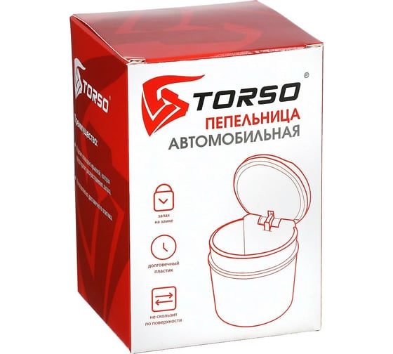 Пепельница для авто в подстаканник TORSO с подсветкой, черный 5182356