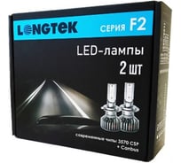 Автолампа светодиодная LONGTEK HB4 (9006), 12–24 В, 27–30 Вт, F2 LED CANBUS, комплект 2 шт HB4-3004