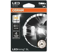 Автолампа OSRAM W5W, W2.1x9.5d, LED, 2 шт., YELLOW, 12 В 2827DYP-02B 17834278