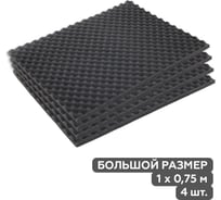 Звукопоглощающий материал STP Relief 15 (4шт-уп) 08021-001-17