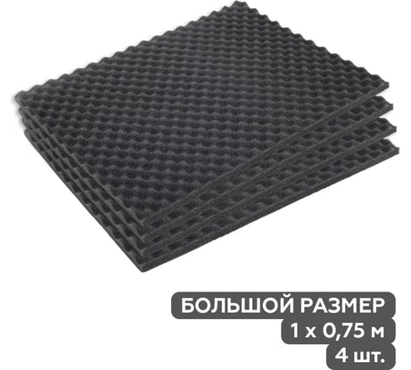 Звукопоглощающий материал STP Relief 15 (4шт-уп) 08021-001-17