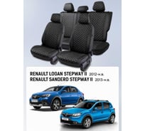 Чехлы PSV Renault Logan/Sandero/Stepway 2012-> деленная спинка, черный/отстрочка белая (Loto) Статус 139682