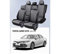 Чехлы PSV Toyota Camry XV70 2017-> черно-серый (Loto) Статус 139695