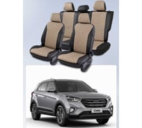 Чехлы PSV Hyundai Creta I 2016-2021 г. - черно-бежевый (Loto) Статус 139678