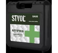 Аптечка для оказания первой помощи работникам STVOL, пластиковый кейс SA05