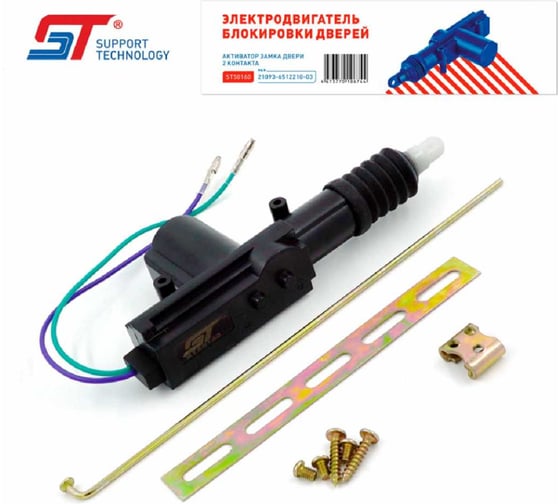 Замок двери (центральный) ST 2 контакта 676857v 1