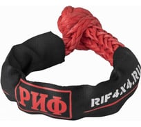 Софт-шакл РИФ 12 мм, красный SS12RD