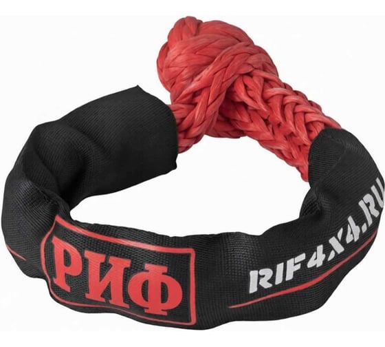 Софт-шакл РИФ 14 мм, красный SS14RD