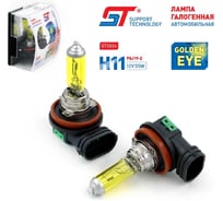 Лампа ST 12 В H11 55 Вт галогенная GOLDEN EYE 689366a
