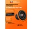 Сабвуфер DL AUDIO Gryphon Pro 10 v.3 SE 1